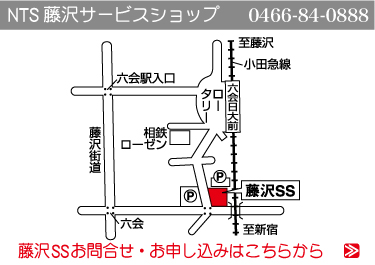 藤沢SS