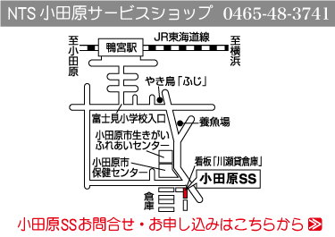 小田原SS