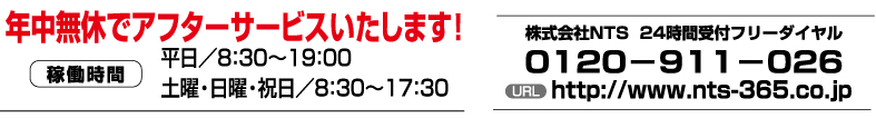 エリア別サービス体制