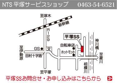 平塚SS
