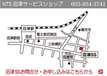 沼津SS