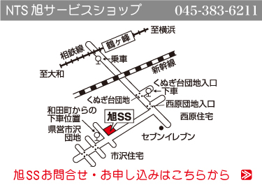旭SS