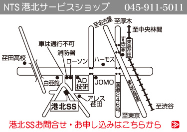 港北SS